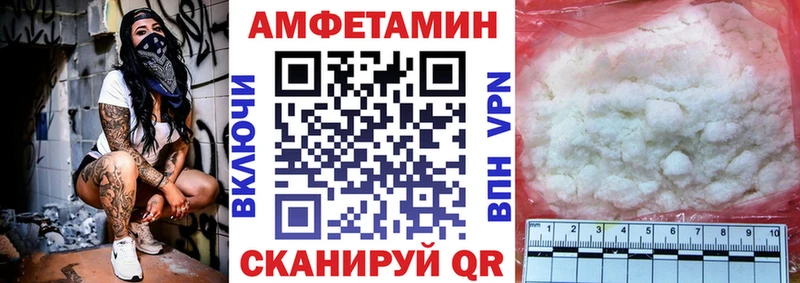 Амфетамин Розовый  Выкса 
