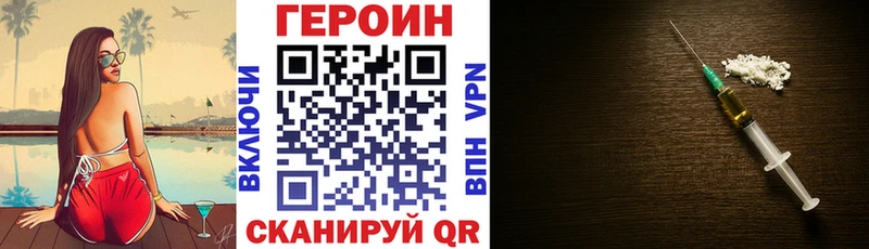 ГЕРОИН герыч  даркнет телеграм  Выкса 