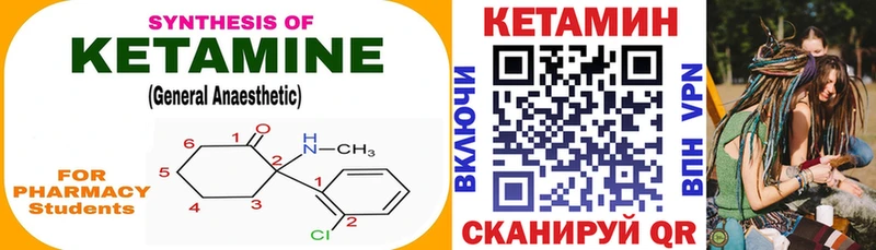 даркнет состав  блэк спрут маркетплейс  Выкса  КЕТАМИН ketamine 
